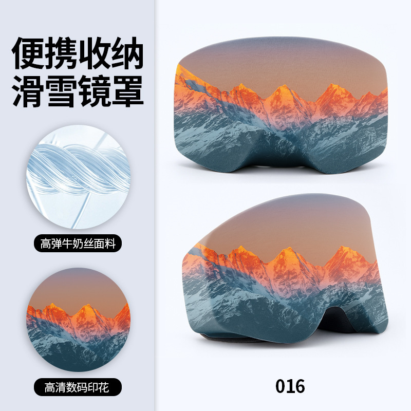 外贸束口松紧滑雪镜保护套牢固不脱落防刮花滑雪镜布套星空数码印|undefined