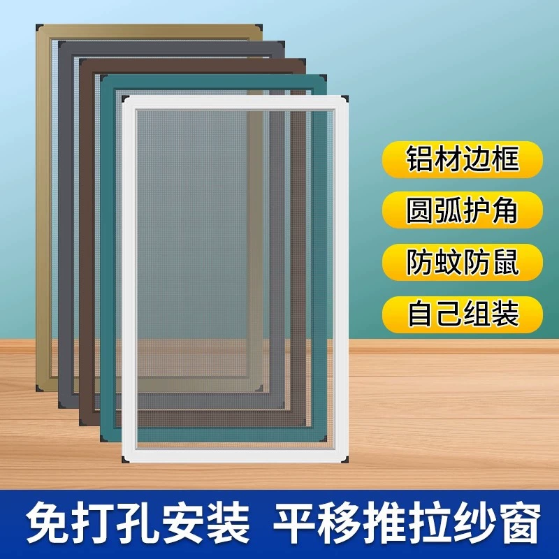 Экранное окно из алюминиевого сплава, изготовленное на заказ, раздвижное, защитное от комаров, бытовое, раздвижное, самоподключаемое, с ромбовидной сеткой, пластиковое стальное, против царапин кошек, противовзломное окно