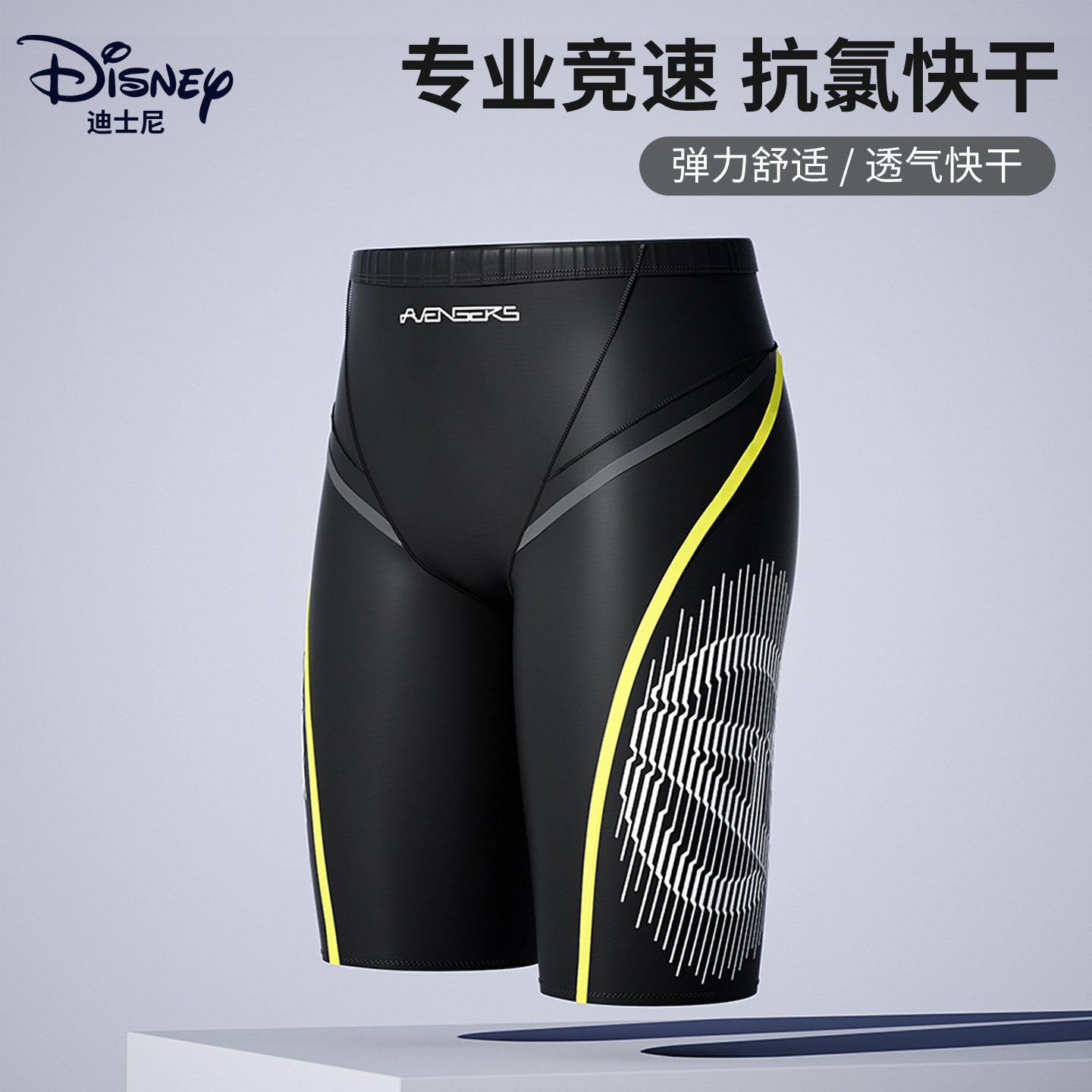 Marvel Swimming Trunks Men's Adult Five-Point Racing Professional Anti-Embarrassment 2025 New Style Hot Spring Swimming Trunks Wholesale