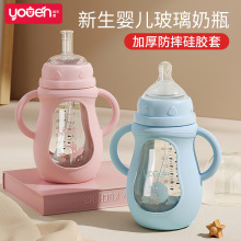 婴儿玻璃奶瓶防摔0-6个月儿防胀气仿母乳硅胶奶嘴宝宝喝水杯货源