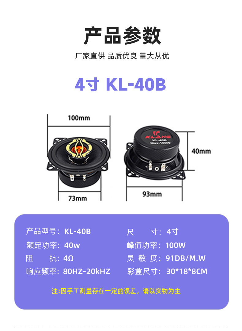 Factory direct car audio modified front door rear door horn door speaker car high fidelity coaxial horn