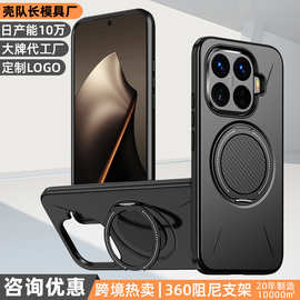 适用小米15T Pro手机壳二合一防摔带磁吸旋转360支架壳派17promax