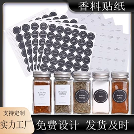 不干胶标签;纸类标签;塑料塑胶标签