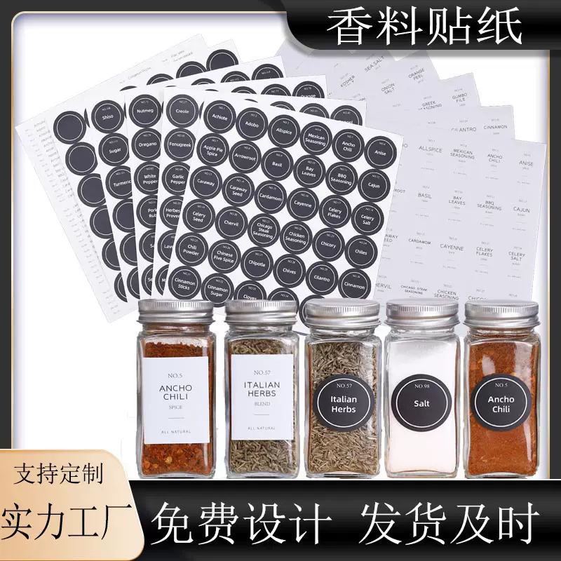 热销跨境黑色圆形香料罐标签 厨房收纳玻璃瓶罐英文防水调料标签