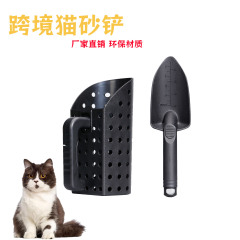 国境を越えた新型猫砂シャベルプラスチック砂時計屋外家庭2点セット猫砂盆プラスチックシャベル神器携帯