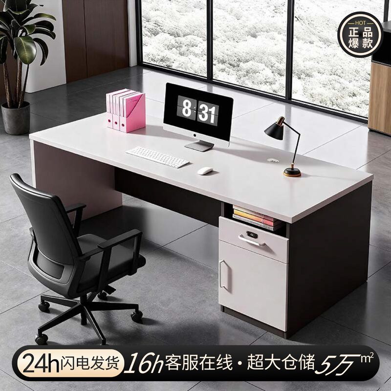 Employee Desk Workstation Simple Modern Office Boss Desk and Chair with Lock Cabinet Financial Desk Desktop Computer Table