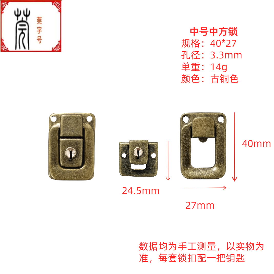 27*40带锁芯滚古铜