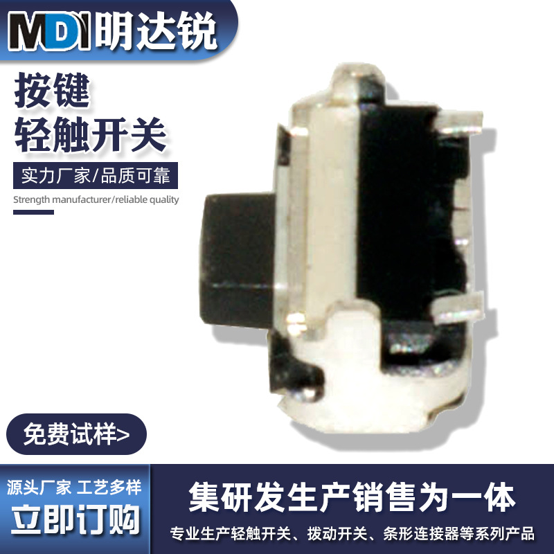 厂家供应2X4支架手机按键轻触开关3*4*3.5小侧按ALPS迷你键轻触式