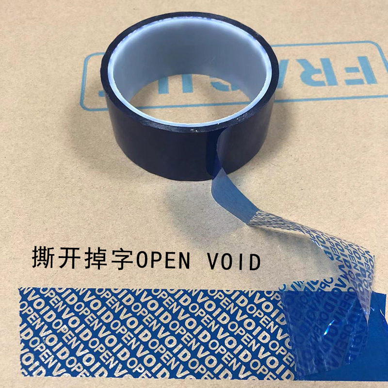 蓝色纯色OPEN VOID胶带