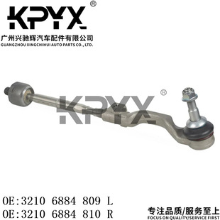 Applicable to BMW X5X6X7 steering wheel ball joint steering tie rod OE:32106884809 32106884810