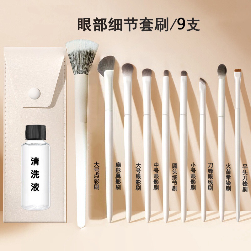 沧州化妆刷套装软毛眼影刷粉底晕染鼻影刷刀锋眼线刷新手全套刷子|undefined