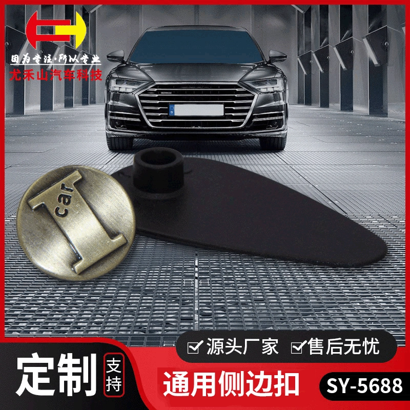 Youheshan Новый полностью окруженный пластиковый пакет металлическая Боковая Пряжка без винтов Автомобильная Пряжка для ног