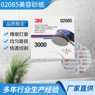 ���l3M02085���q������ɰ��Ƭ/3M3000Ŀ��ɰ�������ĥ���d
