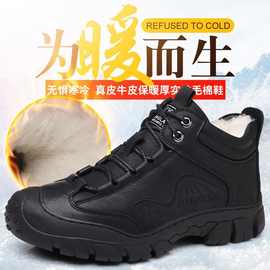 冬季真皮加绒保暖棉鞋男士皮鞋男高帮羊毛皮加厚雪地靴马丁靴男鞋