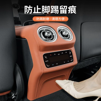 Car interior film: C200L Center Console Protective Sticker