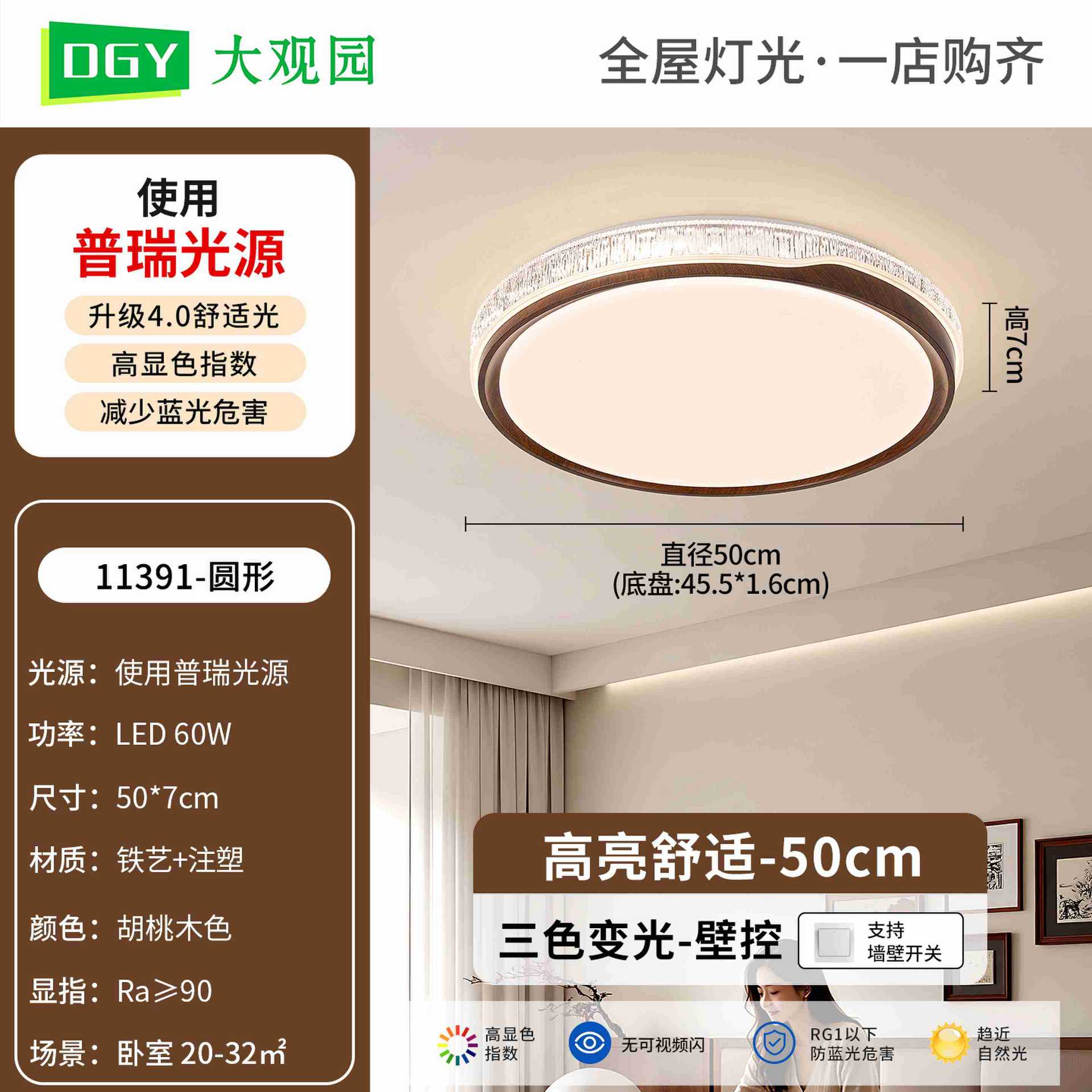 Redondo 50cm - Jugano - Tricolor Dimmable - 48W - Espectro completo
