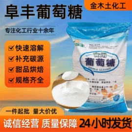 甜味剂;增稠剂;羧酸盐