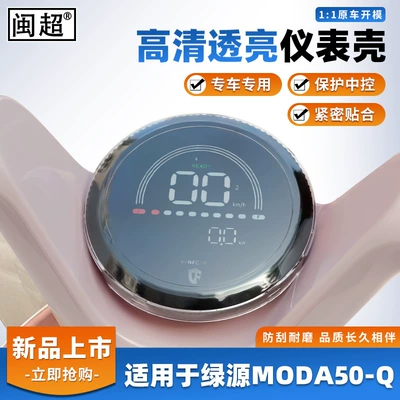 Suitable for Green: Other vehicle instruments