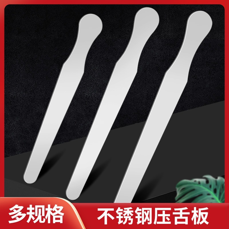 不锈钢压舌板鲍鱼刀搅拌片压舌片儿童口腔检查训练器械14cm16cm18