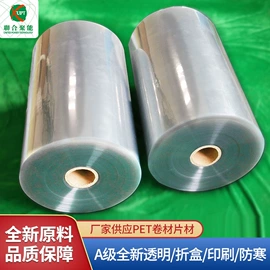 PVC塑料片;PET塑料片;其他塑料片
