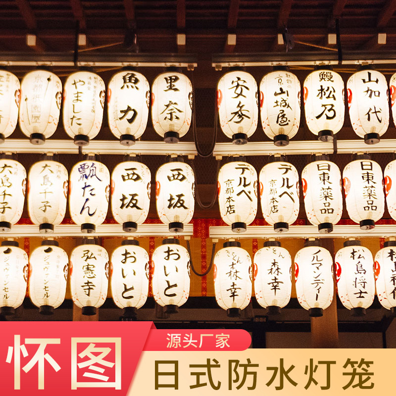 日本のランタン屋外 PVC 防水プラスチック提灯ランプ赤と白のシリーズラウンド印刷装飾広告ランタン