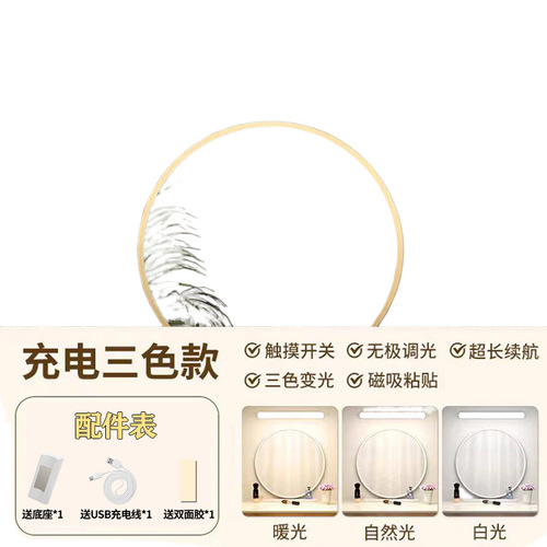 Fill-light lamp for makeup, dedicated makeup vanity table, washroom light, no-drilling required bathroom mirror, makeup fill-light lamp