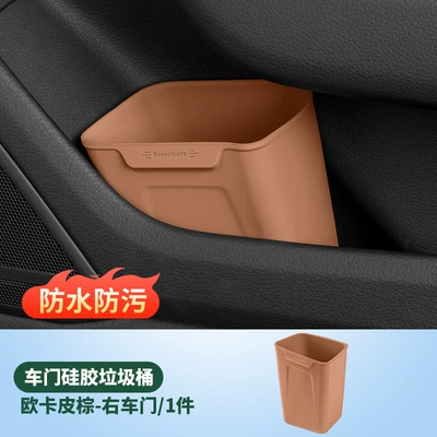 Umbrella Storage Waterproof Box Accessories – Other Automotive Interior Supplies - right-door-trash-canumbrella-tube-oka-brown