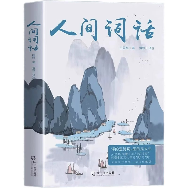 세상의 말