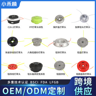 Thickened Aluminum Disc Mowing Head Red Mowing Disc Garden Tool Accessories Chain Saw Style Lawn Mower Accessories Wholesale