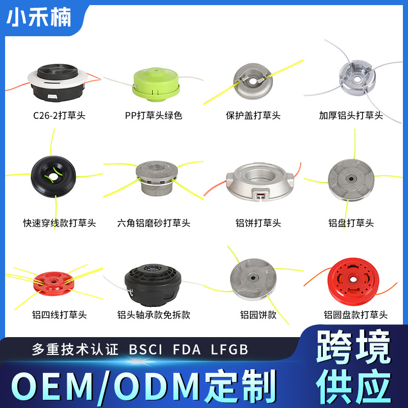 加厚铝圆盘打草头红色打草盘园林工具配件链锯款割草机配件批发