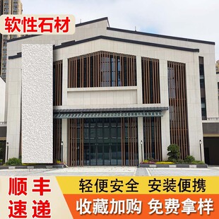Jiangsu Manufacturer Customizes Soft Porcelain Bendable Curved Arch Columns, Which Can Be Used with Rough Soft Stone Bricks and Flat Rammed Earth Boards for Waterproofing