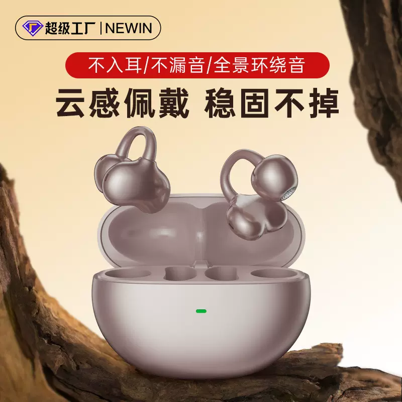 耳夹式蓝牙耳机开放式不漏音全景环绕长续航运动降噪适用华为私模