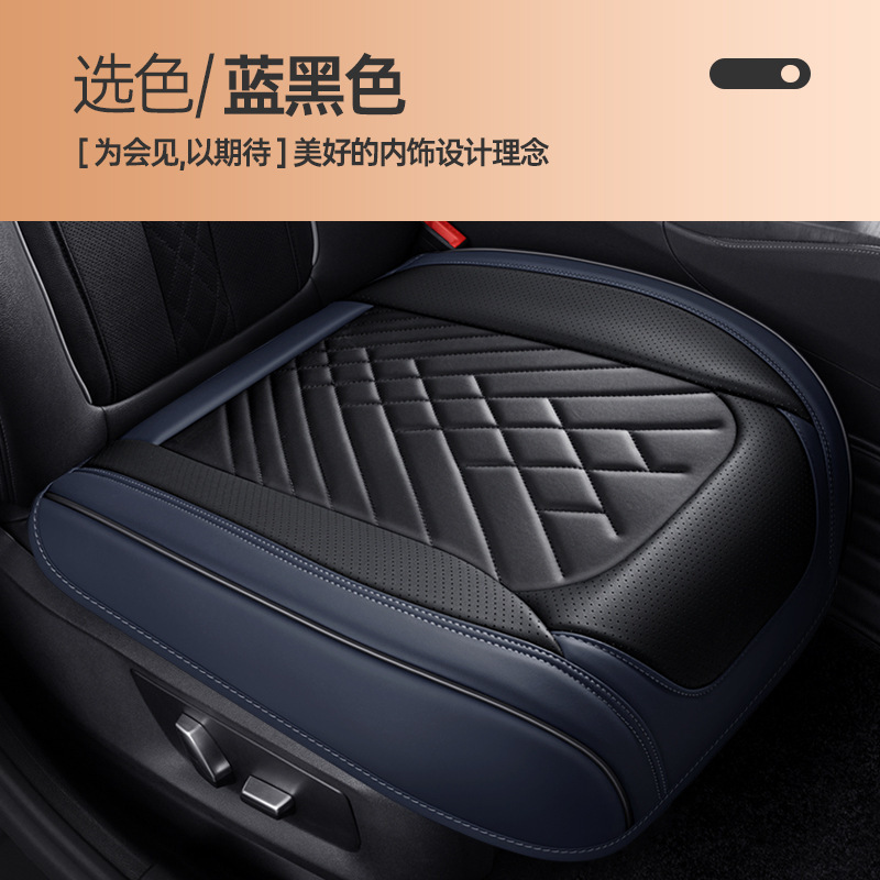 Nappa Leather Car — Universal Seat cushion, seat cover - front-row-base-blue-black-universal