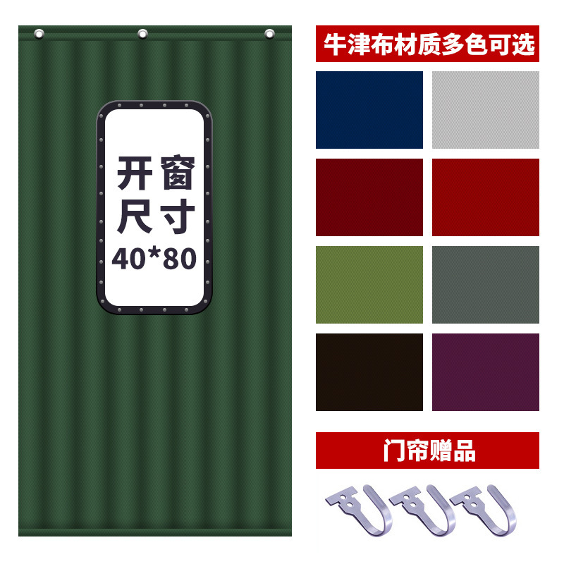 棉门帘子冬季加厚隔音保温保暖空调防风防寒挡风冷库商用家用挂帘|undefined