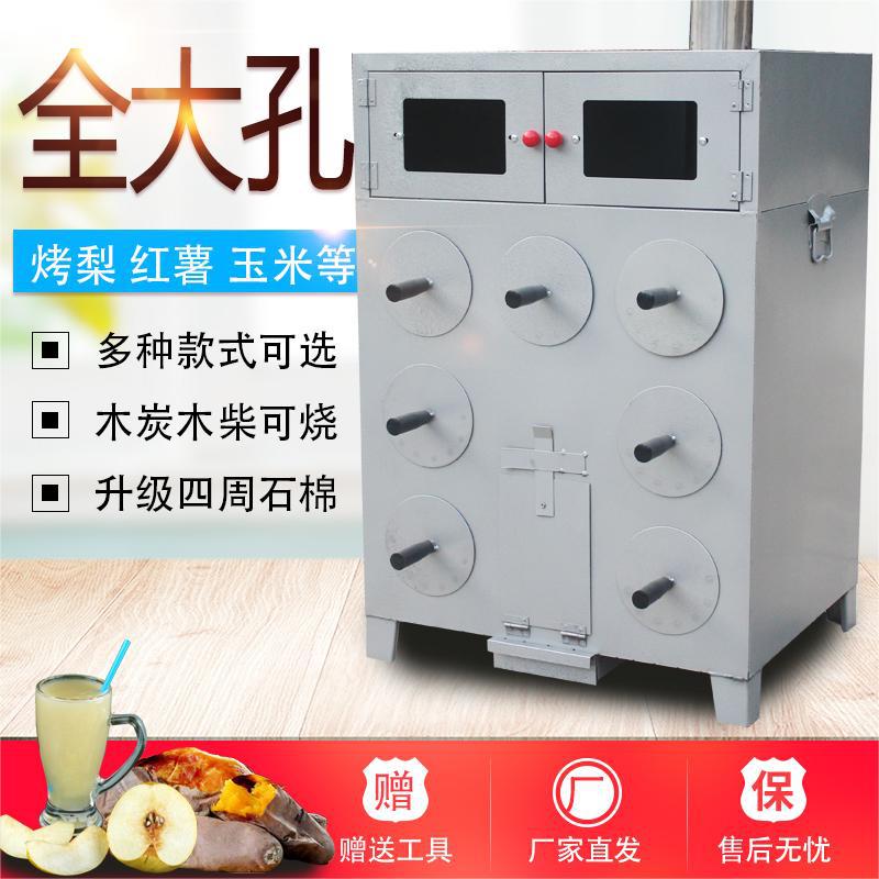 厂家直销烤地瓜机烤红薯炉子商用7孔烤雪梨烤苞米玉米机器摆摊