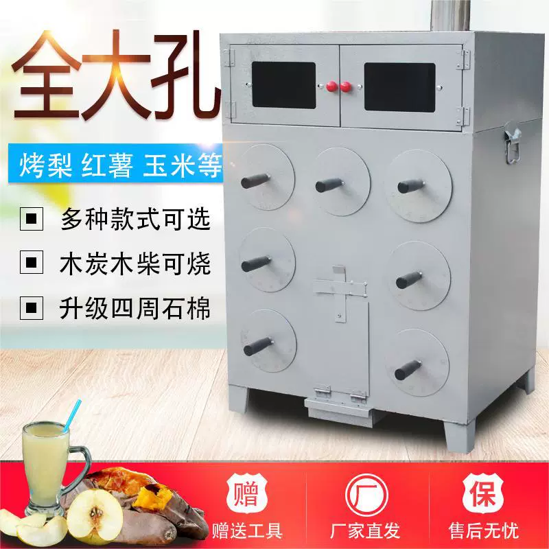 厂家直销烤地瓜机烤红薯炉子商用7孔烤雪梨烤苞米玉米机器摆摊