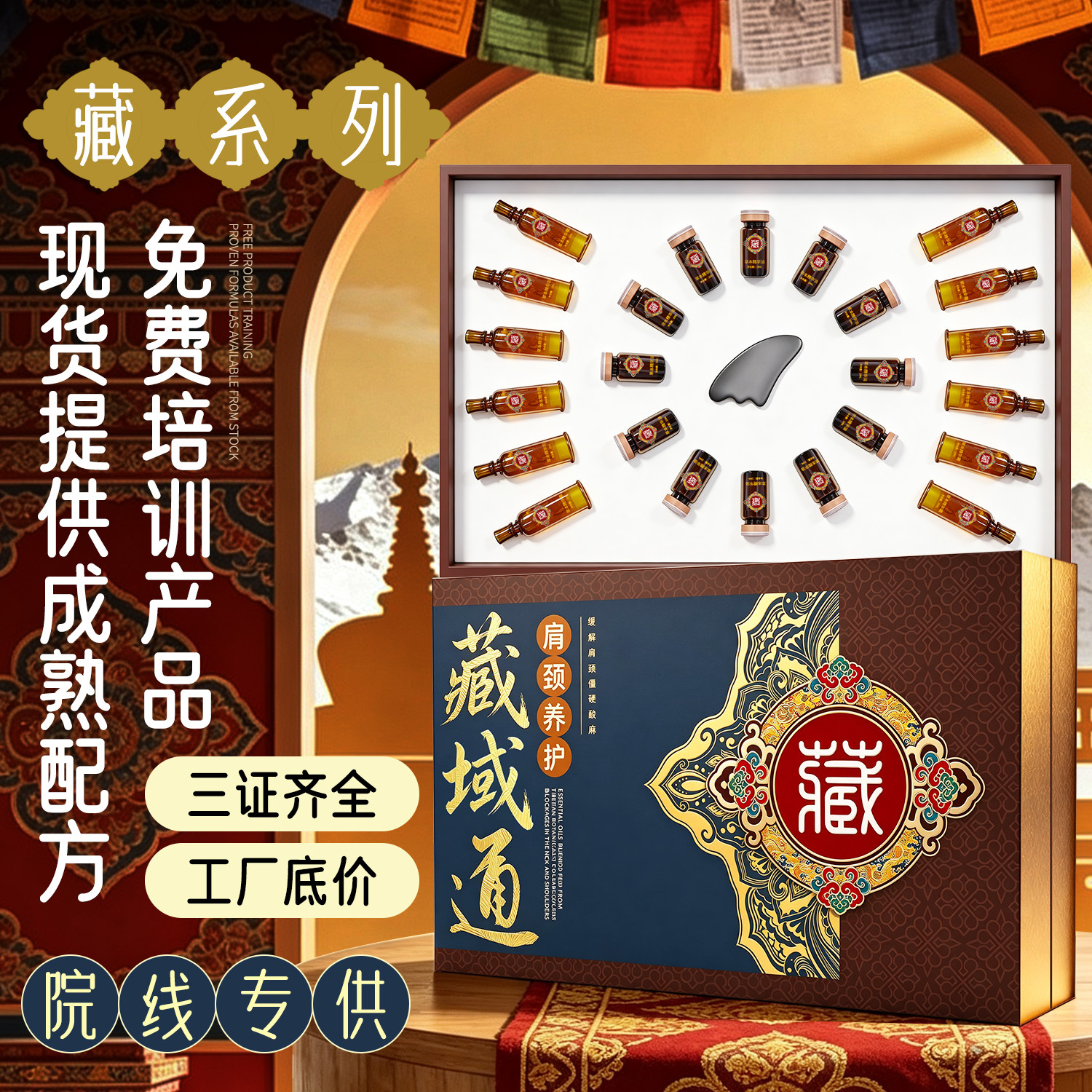 Beauty salon Xizang medicine body care set, including shoulder and neck care, health-enhancing gua sha, and full-body essential oil massage for promoting circulation – wholesale