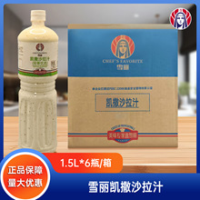 ѩ���P��ɳ��֭1.5L*6ƿ�b���������߲�ˮ��ɳ���pʳ���{ζ֭