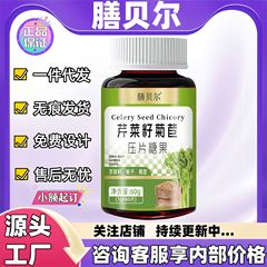 Shanbeli Shi Zhen セロリ種子チコリ スライス 在庫あり 正規品 公式旗艦店 卸売 大量価格 優れた電気