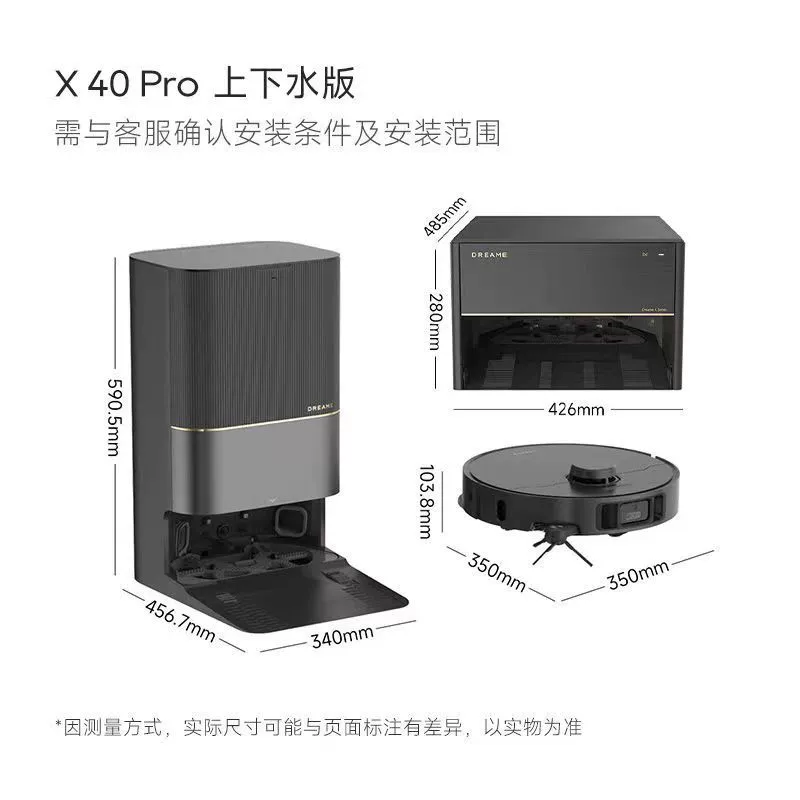 Робот-пылесос DREAME X40 Pro, база с автоопустошением, авточистка, режимы уборки и мытья