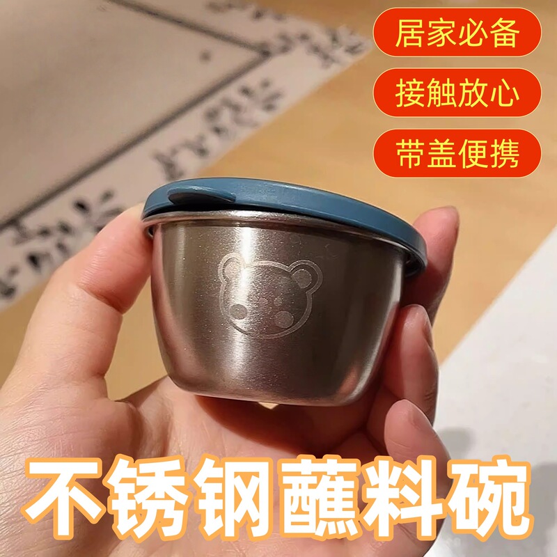 Stainless Steel Dipping Sauce Dish, Sealed Portable Salad Sauce Cup, Household Small Bowl, Seasoning Bowl and Dish