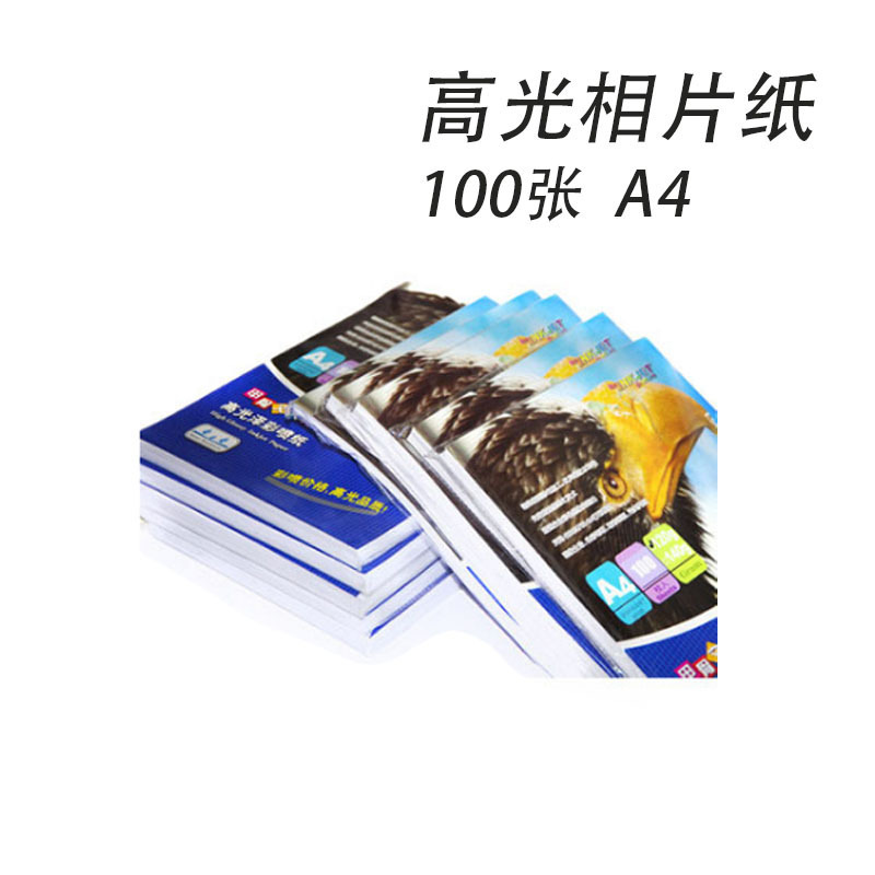a4 high-gloss photo paper photo paper badge printing paper inkjet inkjet paper 115g badge paper 100 sheets/pack