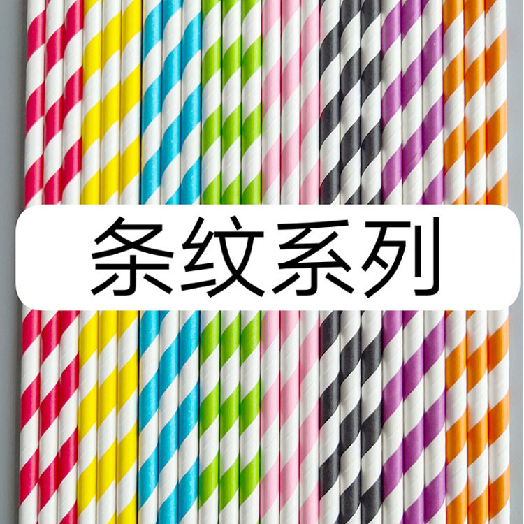 Spot pajita de papel desechable pajita de papel degradable pajita de papel rayado té con leche tubo de papel multicolor de color