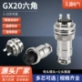 电子航空定制gx20-2连接器