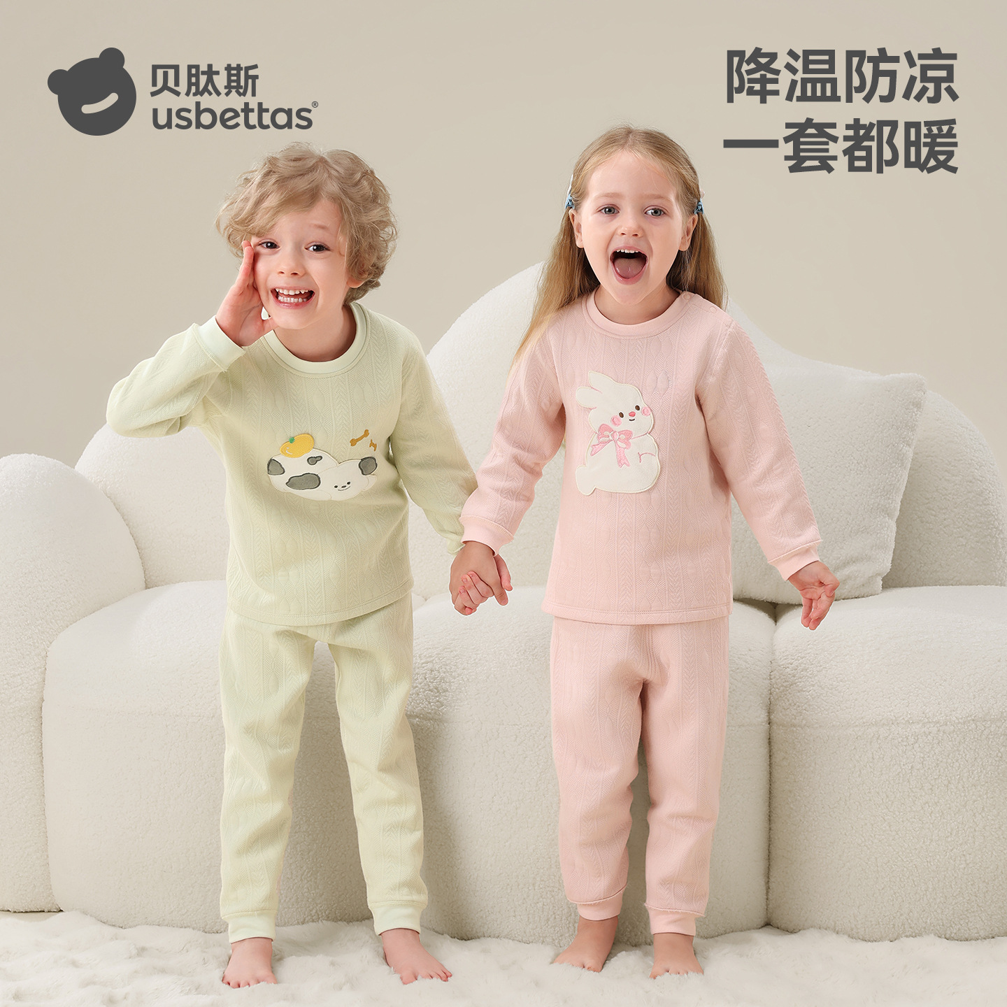 Thickened Kids' Innerwear