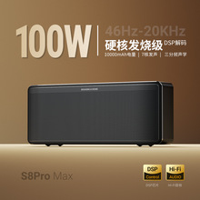 S8Pro Max 蓝牙音箱家用高音质100W功率重低音炮户外无线音响高端