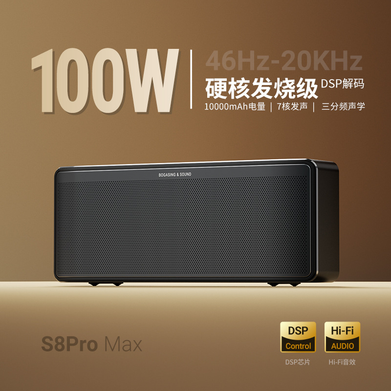 S8 pro Max bluetoothスピーカー家庭用高音質100Wパワー重サブウーファ屋外無線音響ハイエンド|undefined