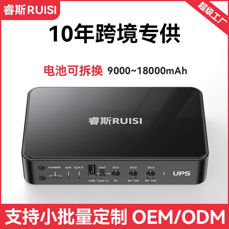 [mini UPS ]