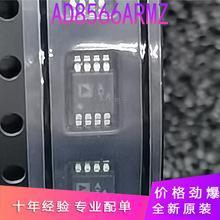 ȫ��ԭ�b��ƷAD8566ARMZ-REEL����оƬATA�zӡ���bMSOP-8�NƬԭ��