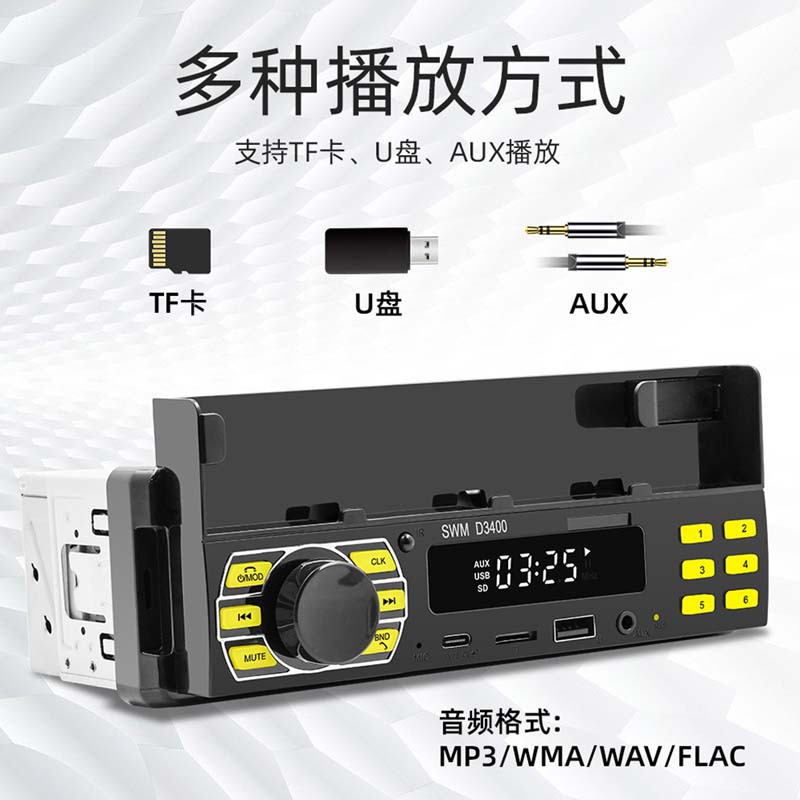 12V single spindle mp3 bracket model positioning car car Bluetooth FM radio U Disk Card Player SWM D3400